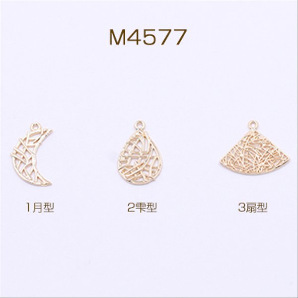 M4577-3    12個       高品質チャームパーツ 透かし 月型/雫型/扇型 ゴールド 3×【4ヶ】