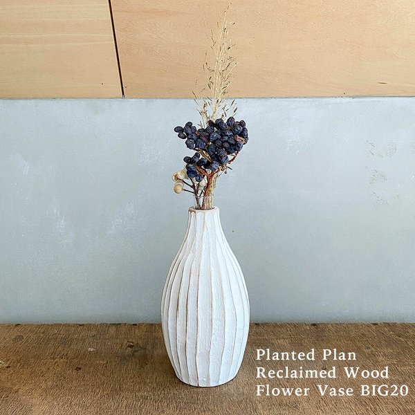 花瓶 No.20 BIG ホワイト 一輪挿し 木製 ドライフラワー フラワーベース 花器 ギフト プレゼント