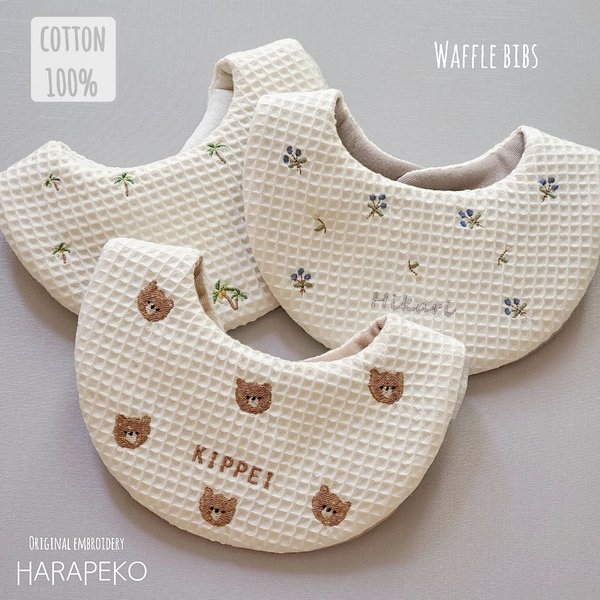  ふわふわ☁   cotton waffle bib ワッフルスタイ ラッピング無料です