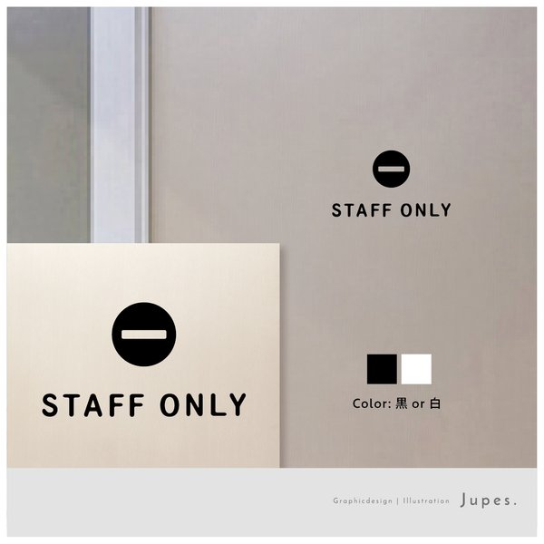 STAFF ONLY  サインステッカー  黒or白