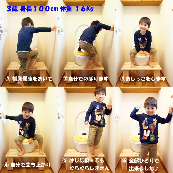 【特注・個別追加用】 トイレトレーニング トイレ 踏み台 ステップ 練習 おまる 補助便座 幼児 子供 オマル おむつ おしっこ 保育園 幼稚園