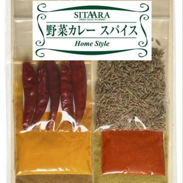 シターラ青山の野菜カレースパイスセット（レシピ付き）【青山のインド料理レストラン・シターラ】