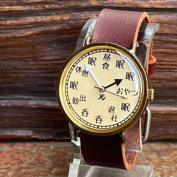 ◆真鍮製　クォーツ式手作り腕時計◆LBQ-3048-SMPL