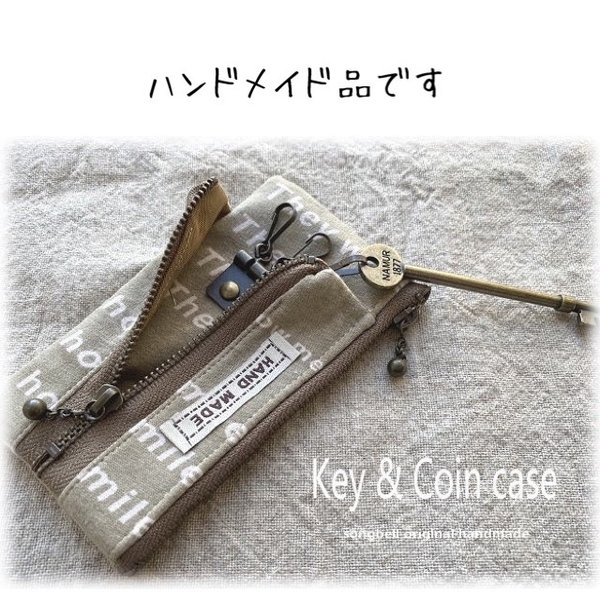 【ハンドメイド】キー＆コインケース (英字柄 ニット)：送料込