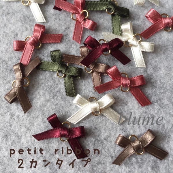 再販20【2カンタイプ】petit ribbon Ⅷ-2
