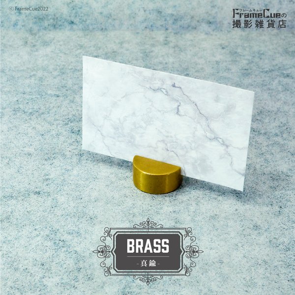 BRASS -真鍮- カードスタンド ランプ ラウンド 真鍮 ブラス 撮影