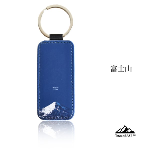 富士山 キーホルダー 山 登山 アウトドア 