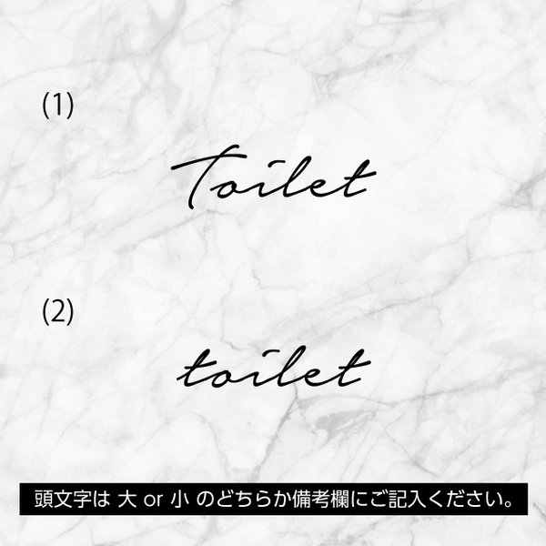 Toilet（トイレット）　サインステッカー *万年筆風