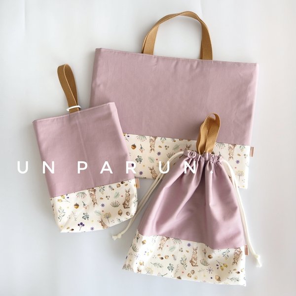 * lavender × milky rabbit * 入園入学セット