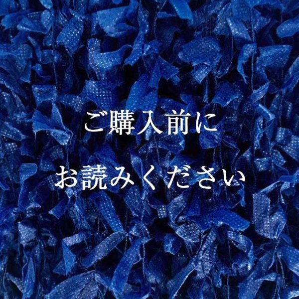 ⚠ご購入前にお読みください⚠発送日など