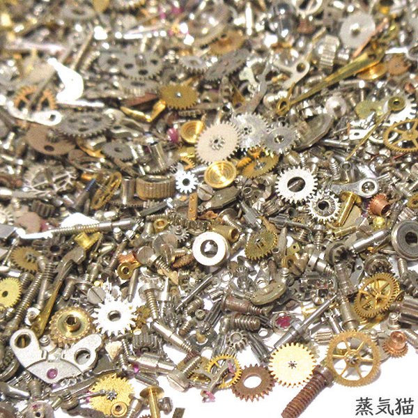 【超極小】時計部品・歯車パーツ 10g【スチームパンク 時計パーツ】