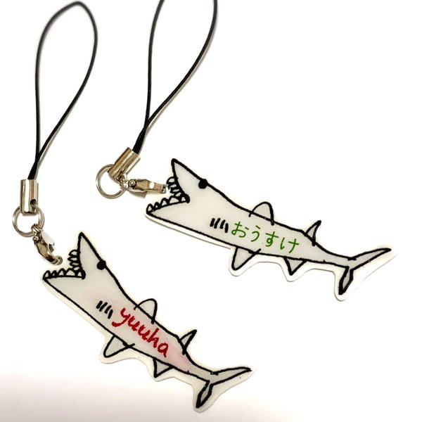オーダー☆ホホジロザメの名前入りストラップ  〜キーホルダー  海の生き物  サメ   魚