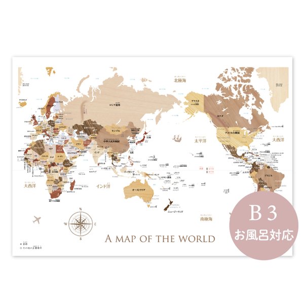 【お風呂対応タイプ】寄木風木目調のおしゃれな世界地図ポスター B3サイズ