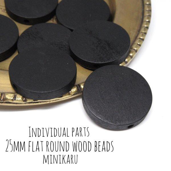 ●25mm● natural wood beads black flat round〜8pcs〜