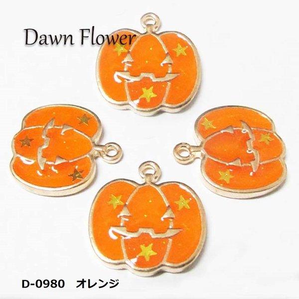 【D-0980】8pcs　パンプキンヘッド　21×18mm　オレンジ　チャーム　ハンドメイドパーツ