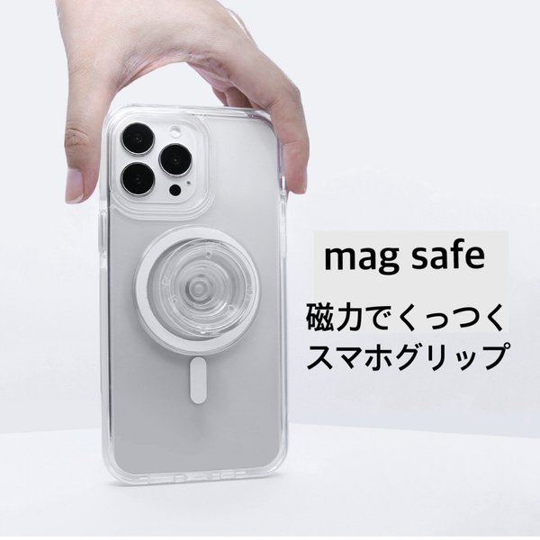 1個入りスマホグリップ磁石/mag safe