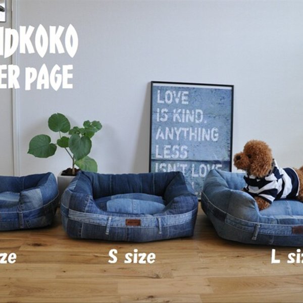【受注製作】『DENIDOKO』Sサイズ　スクエア型ベッド