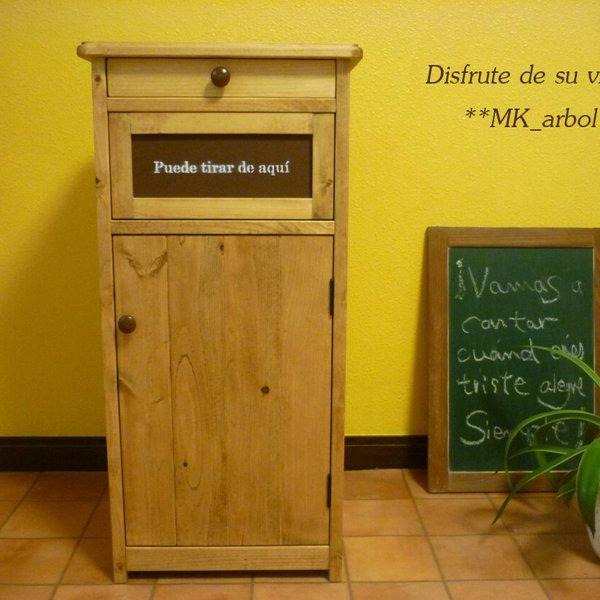 ◆受注製作◆　ゴミ箱　ナチュラルブラウン　スペイン　ダストボックス