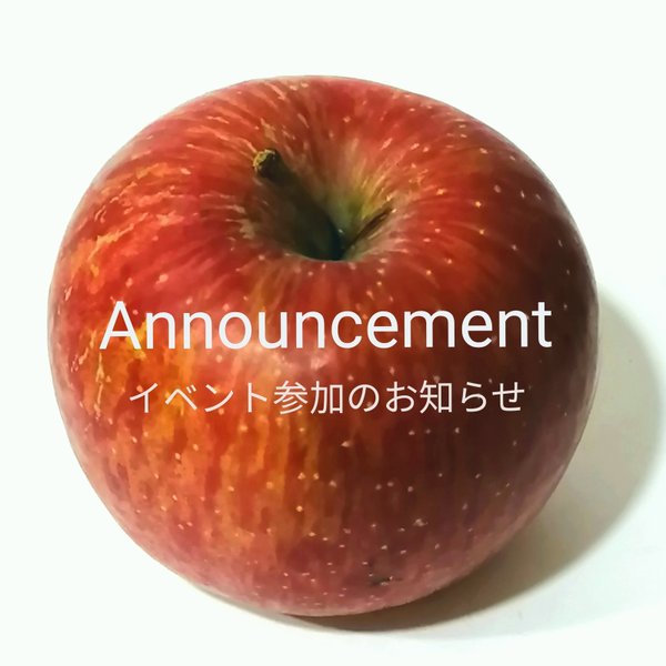 イベント参加のお知らせ（2024年5月in九州）