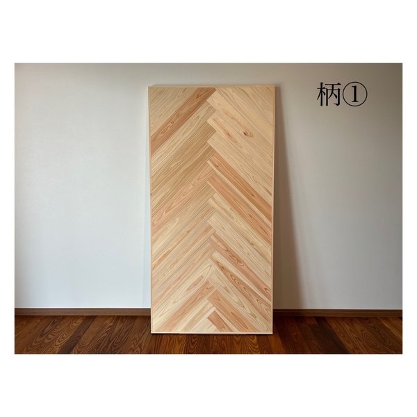 【4人掛け】ヘリンボーンテーブル　〜herringbone table〜