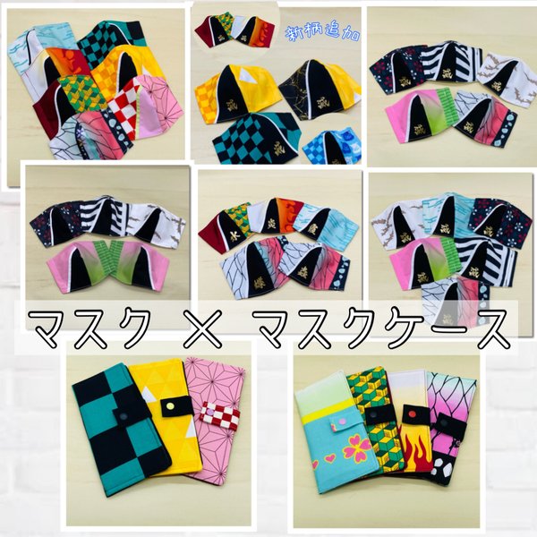 マスクケース 子供用マスクのハンドメイド 手作り通販 Minne 日本最大級のハンドメイドサイト マスクケース 子供用マスクのハンドメイド 手作り通販 Minne 日本最大級のハンドメイドサイト