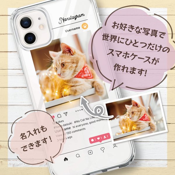 スマホケース オーダーメイド　うちの子デザイン