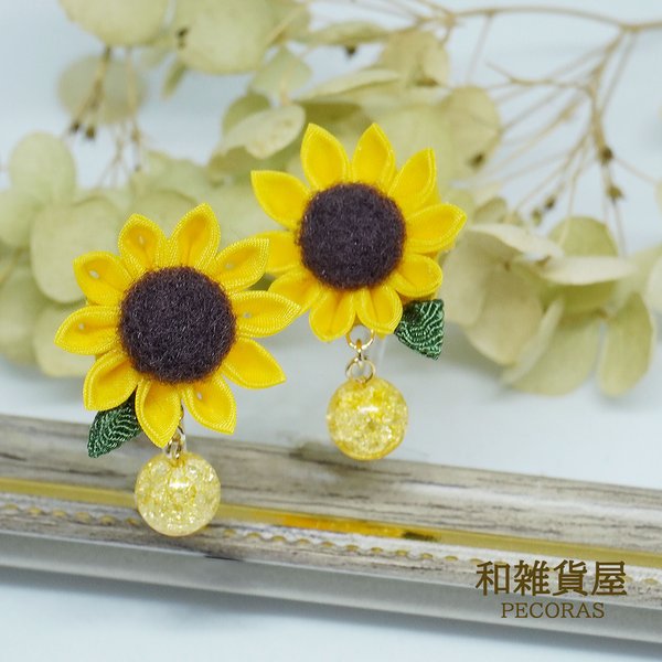 つまみ細工　ひまわりと水晶のピアス（イヤリング）　和 伝統工芸