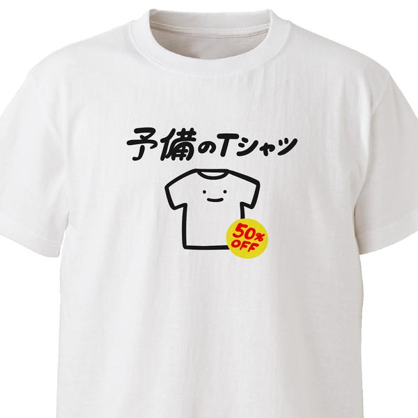 予備のTシャツ【ホワイト】ekot Tシャツ <イラスト：店長 里一磨＞