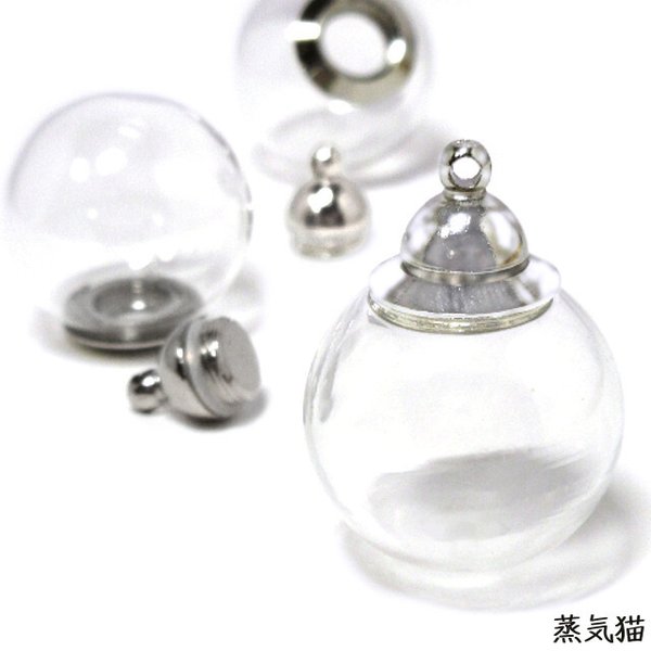 【ねじ開閉式】ガラスドーム シルバー 1個【香水瓶 ガラスボール素材】