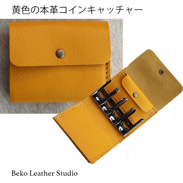コインキャッチャー革の財布/コンパクトな財布/春色黄色/coin-yellow