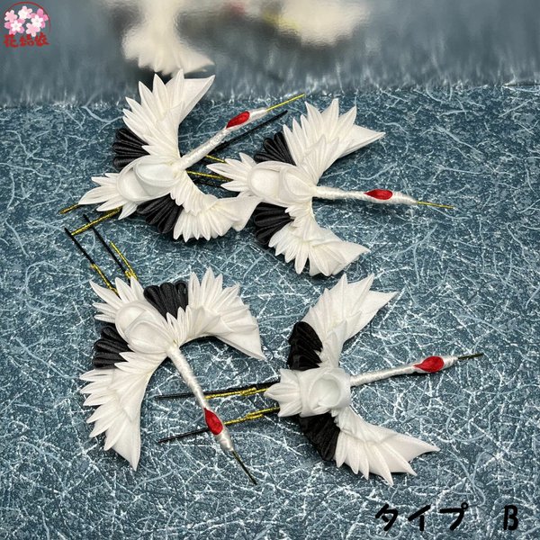 【つまみ細工】鶴の髪飾り　１羽Uピン　220901