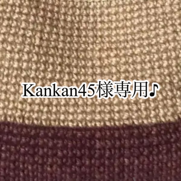 Kankan45様専用♪麻バッグ ♪ (ポシェット)