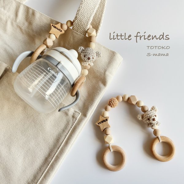 【little friends】 マグホルダー