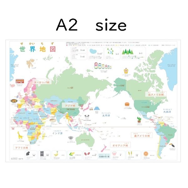 【A2】世界地図ポスター