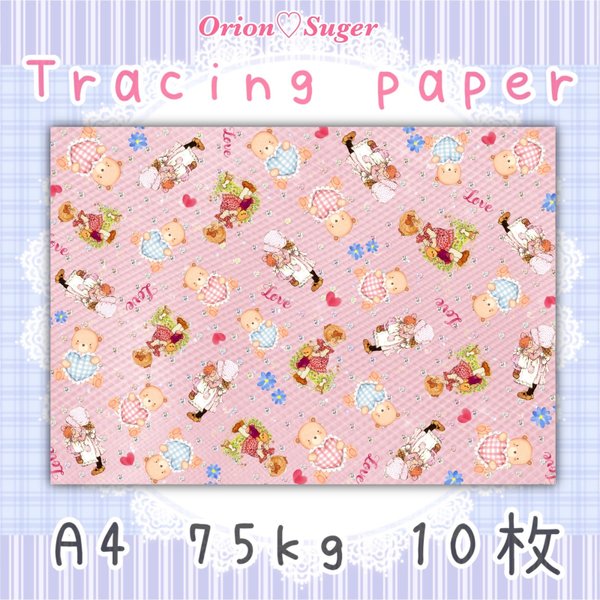 ⭐【コラボ商品 おりおん✩かふぇ＆Suger】《NO.2》トレーシングペーパー