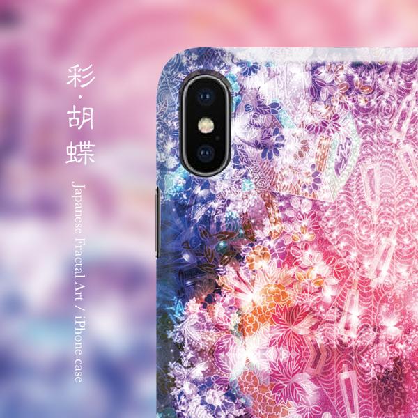 彩・胡蝶 - 和風 iPhoneケース【iPhone全機種対応】