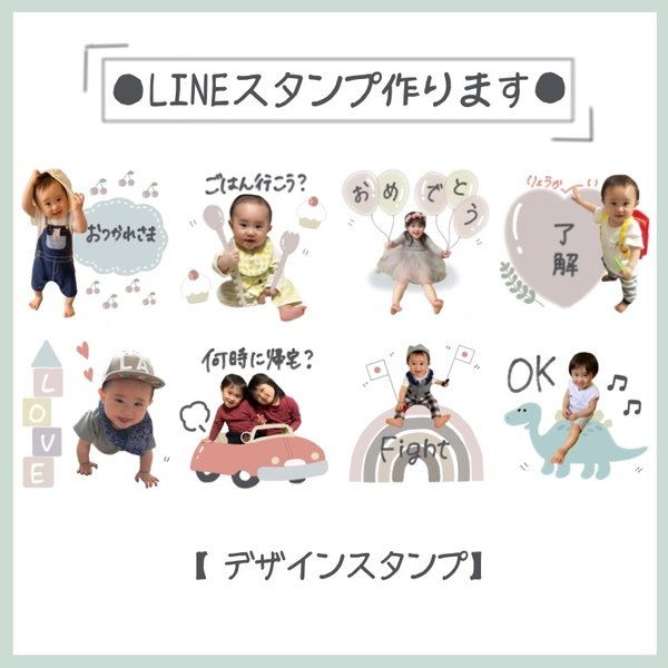 LINEスタンプ＊デザインスタンプ