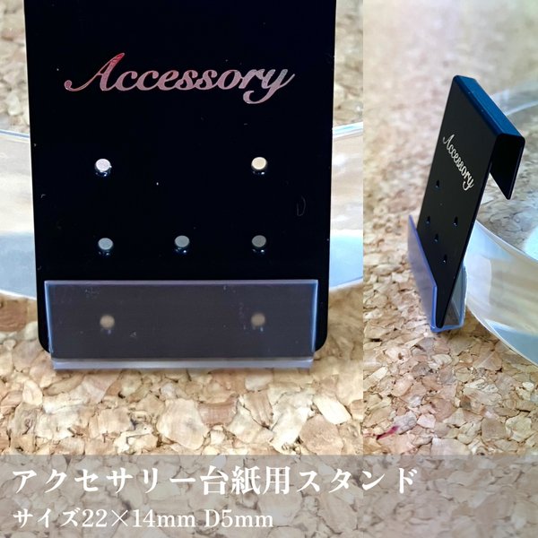 コの字フック 20個【台紙用 プラスチック フック】台紙スタンド ／22×14mm×D5mm／ディスプレイ　店舗用品