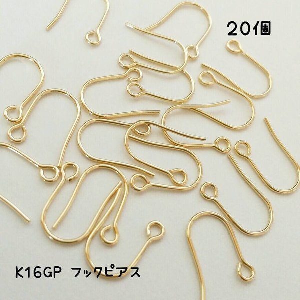 送料無料＊K16GPフックピアス