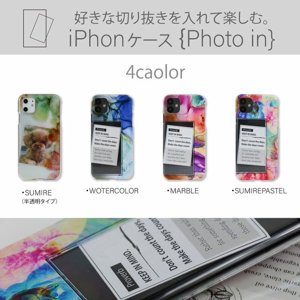 iPhoneケース 写真や切り抜きを入れて自分だけのiPhoneケース に 【 Photo in 】 iPhone14ケース iPhone14Proケース 他各機種対応