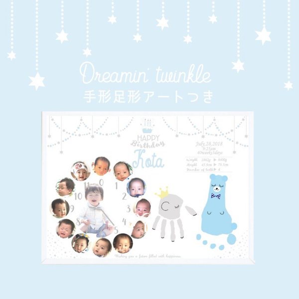 ♡Dreamin' twinkle♡成長時計 バースデーポスター　手形足形アートつき