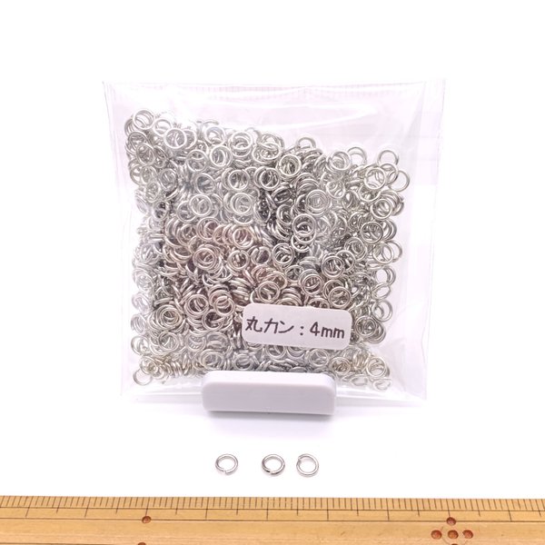 丸カン4ｍｍ　シルバー　20ｇ　約480個　お肌に優しいニッケルフリー