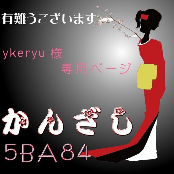 【ykeryu様専用ページ】簪「三味線」オリジナル