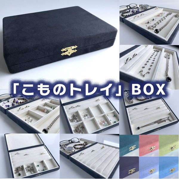 《受注製作》「こものトレイ」BOX