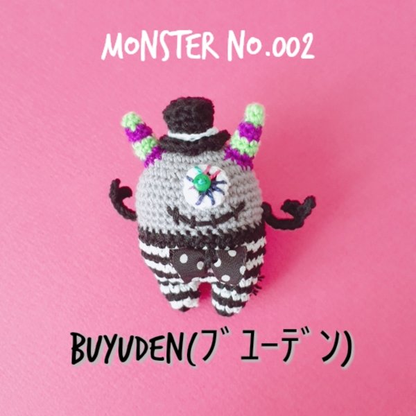  No.002『BUYUDEN(ブユーデン)』HENTEKO MONSTERS モンスター　あみぐるみ　