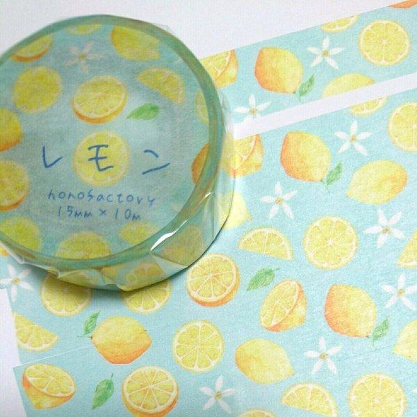 【SEAL】レモンのマスキングテープ