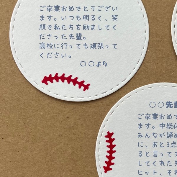10枚　部活色紙　野球部　色紙用　メッセージカード