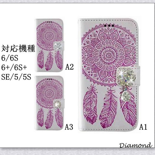 iPhone6s iPhone6/6 plus iPhone5s/5/SE ケース 手帳型 iPhoneケース アイフォン6プラス かわいい おしゃれ 人気 北欧 可愛い ZUAN58