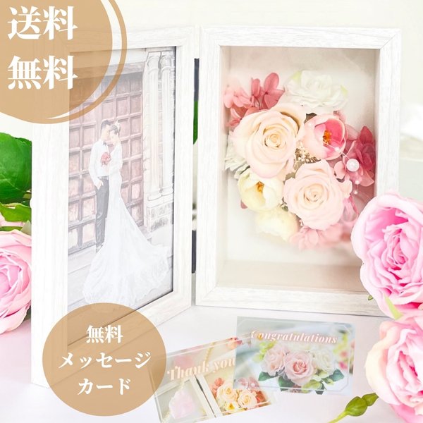 【再再々販】【送料無料】フラワーアレンジメント　結婚記念日　結婚祝い　フォトフレーム　ギフト　バラ　ピンク　写真　写真立て　おしゃれ　長持ち　インテリア　プリザーブドフラワー　クリスマス　母の日