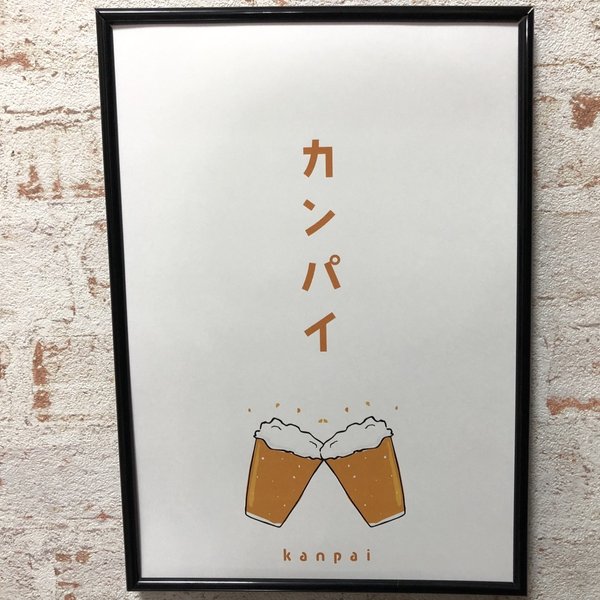 アートポスター　kanpai  カンパイ